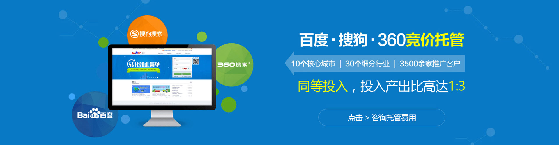 丰县百度推广竞价